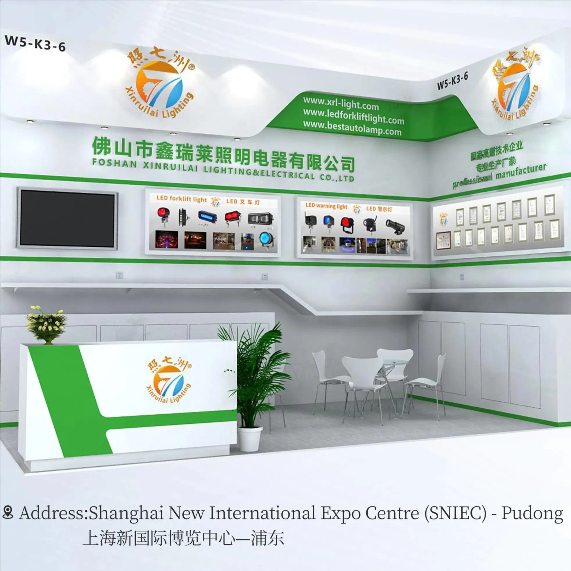 XRLL company exhibition booth