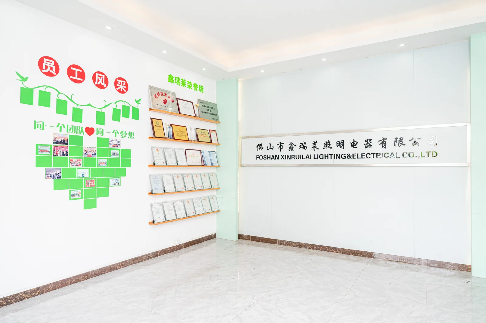 XRLL company lobby and honor wall