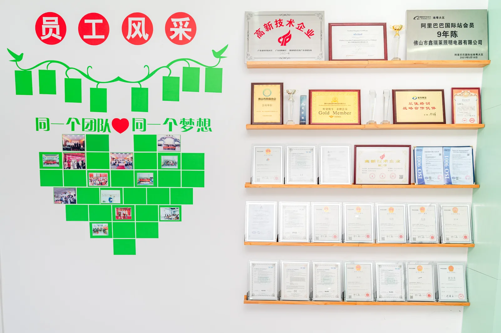 XRLL corporate culture and award certificate wall